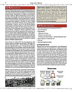 Board Game - Paths of Glory. World War I, 1914-1918